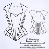 Лекала корсет Esthetic. Размеры 46-48