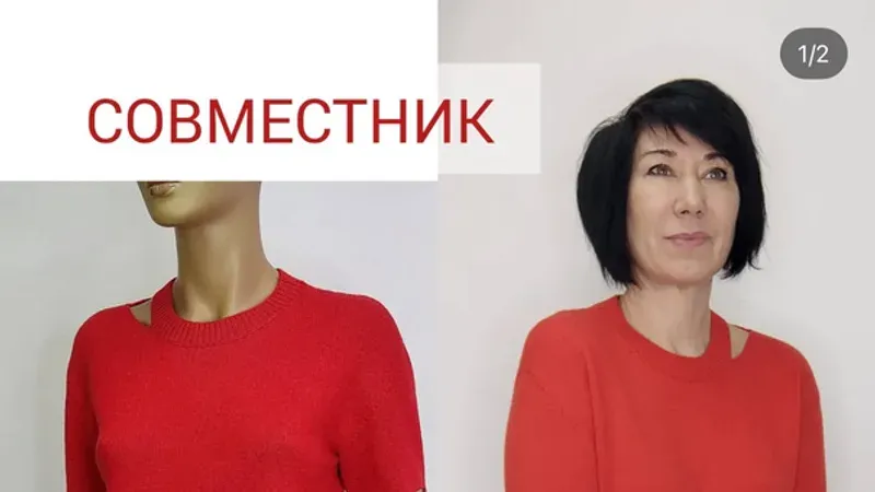 Джемпер Дырявый