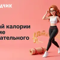 Танцевальное кардио