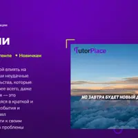 Аффирмации