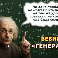Генерация