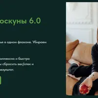 Еноты-полоскуны 6.0