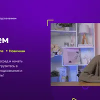 Работа с подсознанием