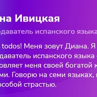 Подготовка к ЕГЭ по испанскому языку