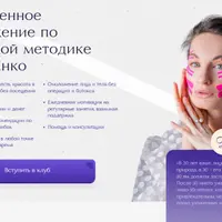 Клуб. Естественное омоложение