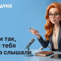 Деловое общение