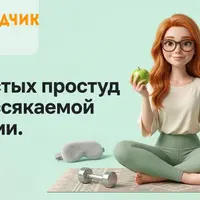 Иммунитет