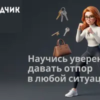 Самооборона для женщин