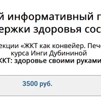 Большой информативный гайд для поддержки здоровья сосудов