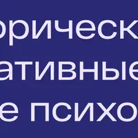 Метафорические ассоциативные карты в работе психолога
