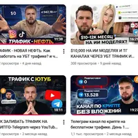 Traffic Union — комьюнити про трафик, деньги и Telegram как бизнес