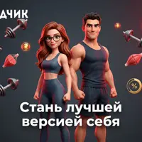 Базовые мужские тренировки