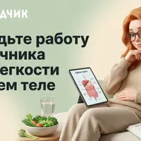 Комфортное пищеварение