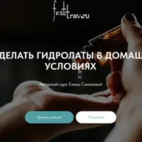 Как делать гидролаты в домашних условиях