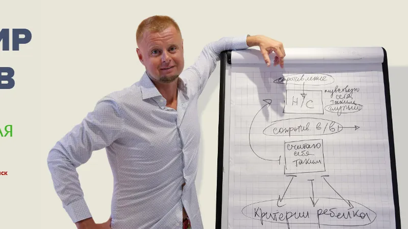 Высокая мужская ценность