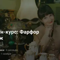 Фарфор Лимож