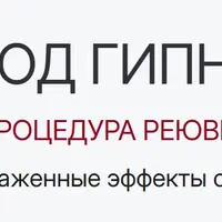 СПА под гипнозом. Глубинная процедура реювенации кожи