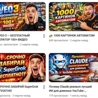 Подписка Pro — доступ к закрытой базе программ для контента