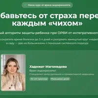 ОРВИ: лечение и профилактика