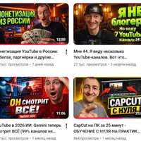 Закрытое сообщество Ютуберов