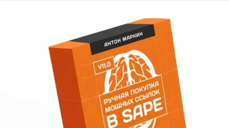 Ручная покупка мощных ссылок в Sape