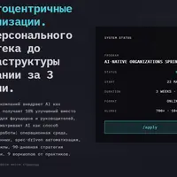 AI-Native Organizations sprint