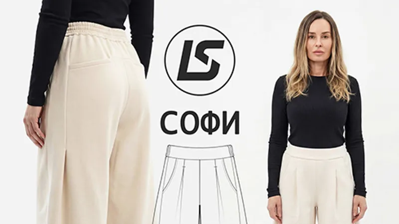 Брюки Софи. Размер 36-58. Рост 164-170