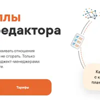 Софт-скиллы автора и редактора