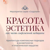 Создатели IV