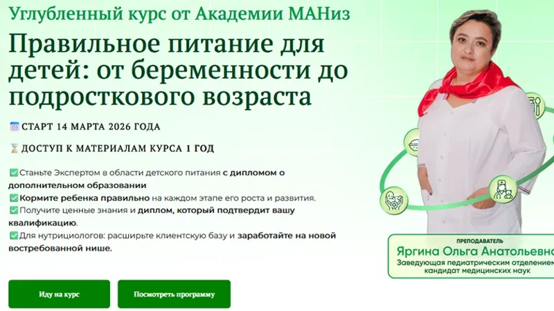 Правильное питание для детей: от беременности до подросткового возраста