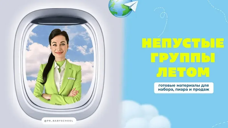 Непустые группы летом + весь блок чат-бота