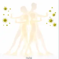 Активация иммунитета для взрослых и детей в межсезонье