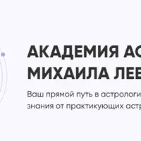 Прогрессии – тематический анализ прогностики. Тема личной жизни. Блок 5