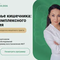 СИБР и здоровье кишечника: как достичь комплексного восстановления