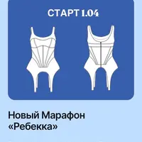 Корсет Ребекка