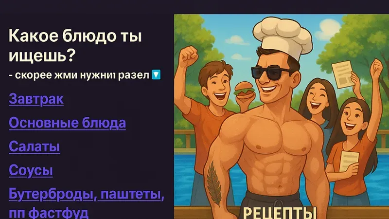 Как вкусно похудеть без диет и голода