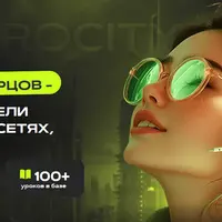 NeuroCity Club (март 2026)