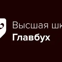 Всероссийская аттестация бухгалтеров – 2026