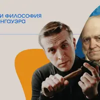 Лев Толстой и философия Артура Шопенгауэра