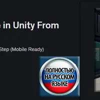 Создайте трехмерную игру-раннер в Unity с нуля