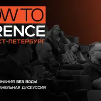 GEOhowto Conference 2026