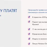 Психолог, которому платят