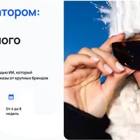 Как стать AI-креатором: от новичка до профессионального уровня