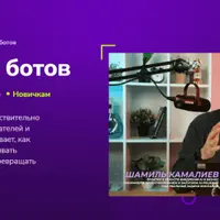 Создание ИИ ботов