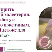 Мягкий детокс для печени и желчного