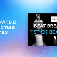 Научитесь играть на ударных с нуля: уроки bucket drumming, упражнения и планы занятий