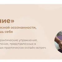 Самоладание