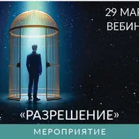 Разрешение