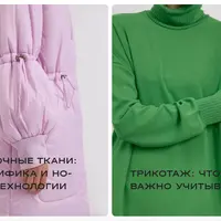 Ткани и материалы: от выбора до закупки