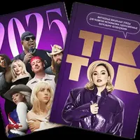 Сборник вокальных этюдов Tik Tok. Методическое пособие